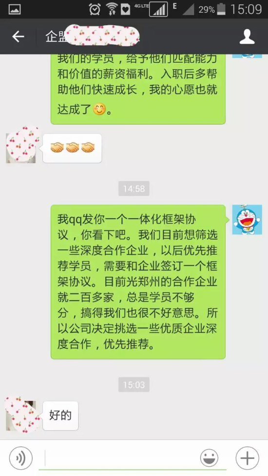 河南云和数据信息技术有限公司