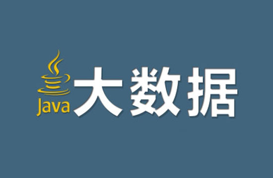 java培训学校