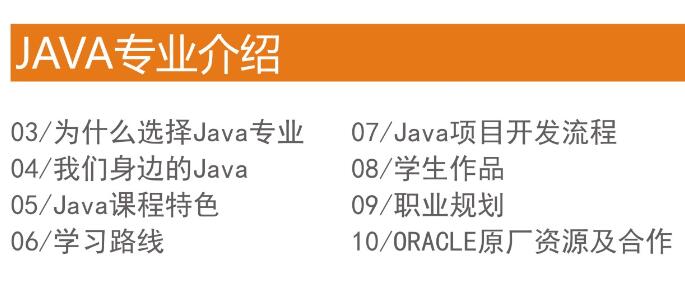 云和java培训