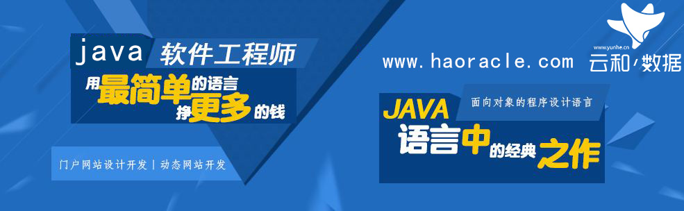 云和java培训