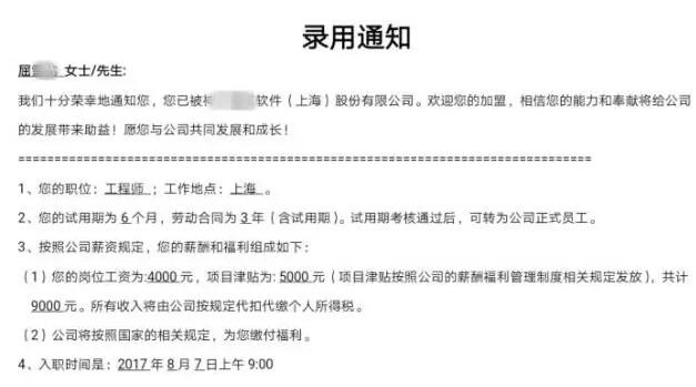 云和HTML5培训班学员毕业后以9K入职