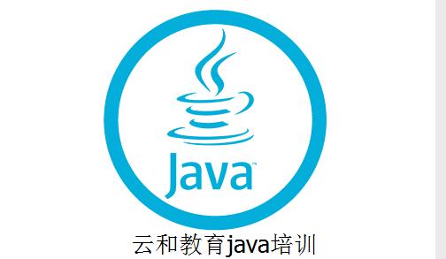 郑州java工资一般多少-云和教育