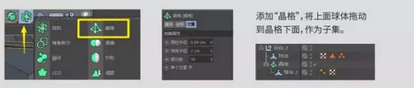 配图8 C4D教程：5分钟搞定复杂的多边形球体建模.jpg